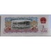 CHINA 1960 . ONE 1 YUAN BANKNOTE . STARS WATERMARK